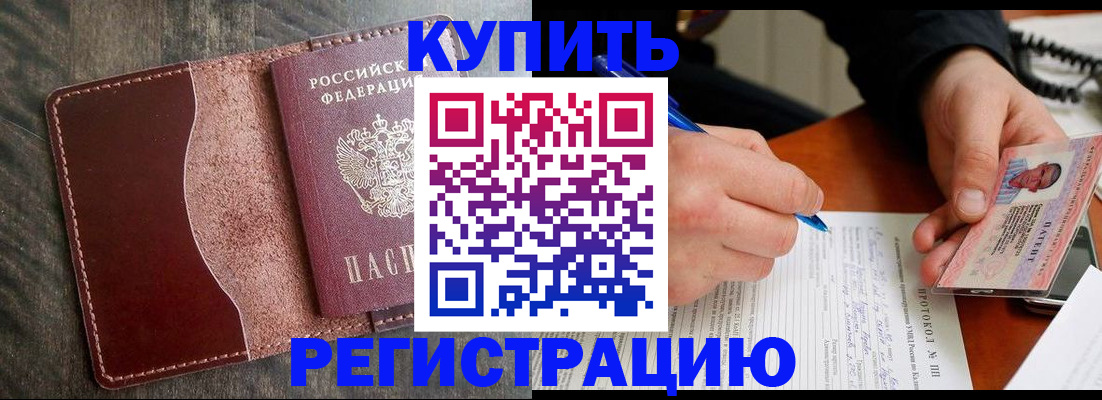 прописка штамп в Ульяновске