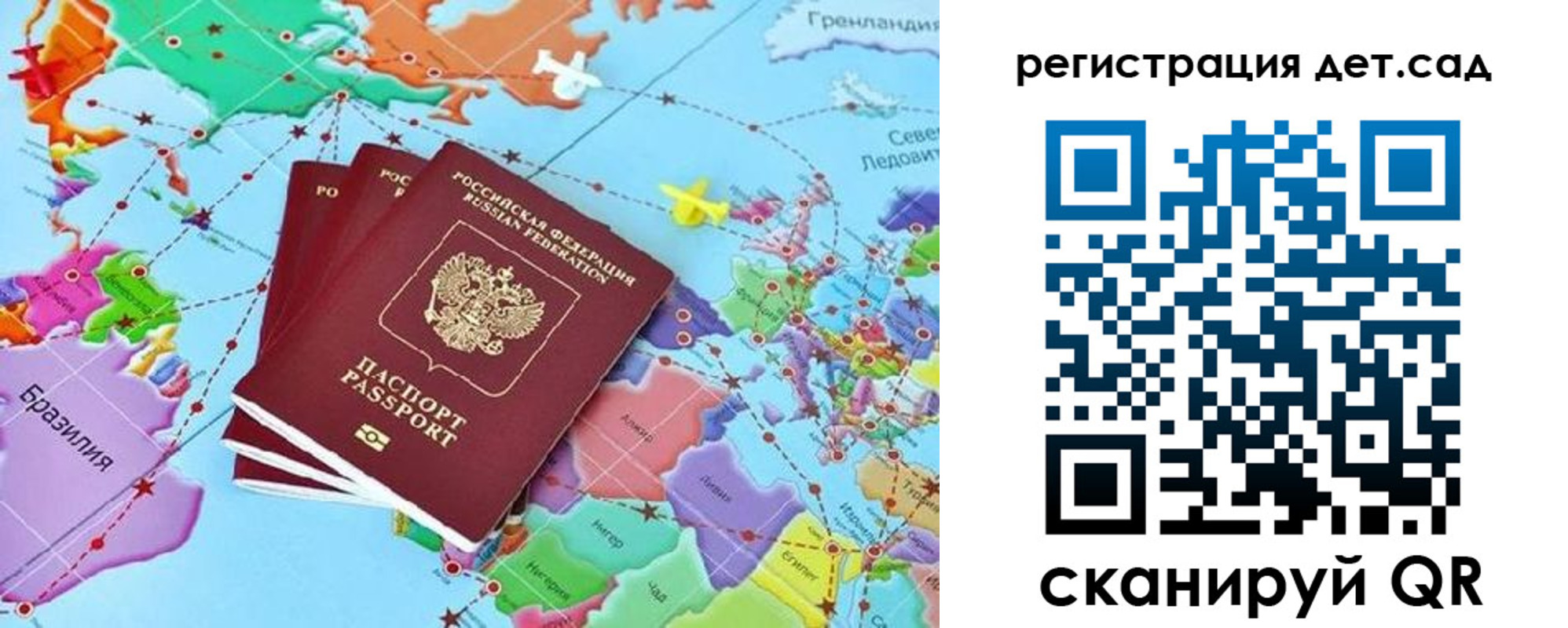 прописка ребенка в Ульяновске