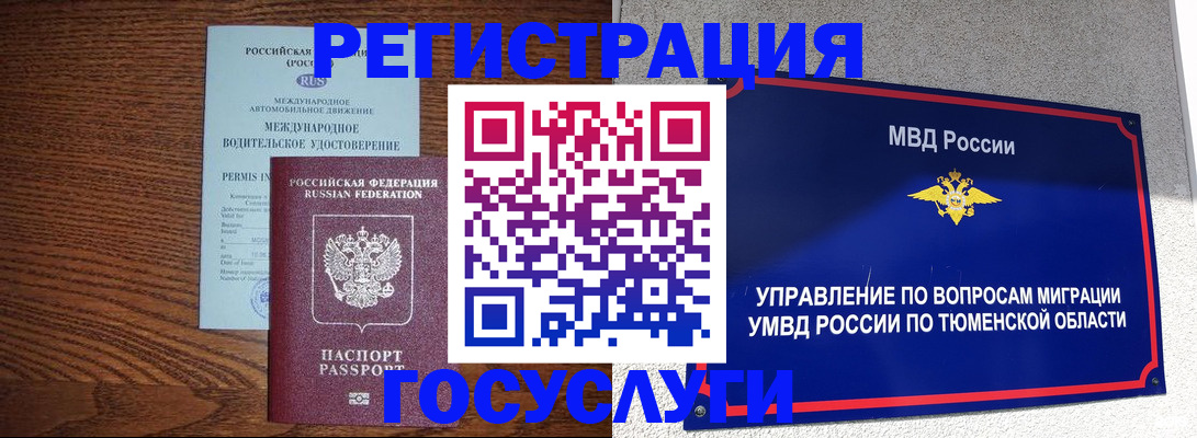 временная регистрация в квартире в Ульяновске