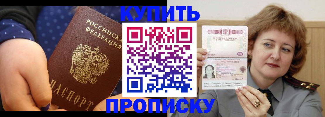 временная регистрация в Ульяновске