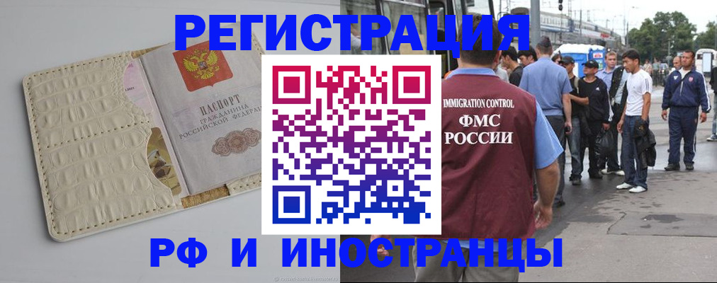 прописка законно в Ульяновске