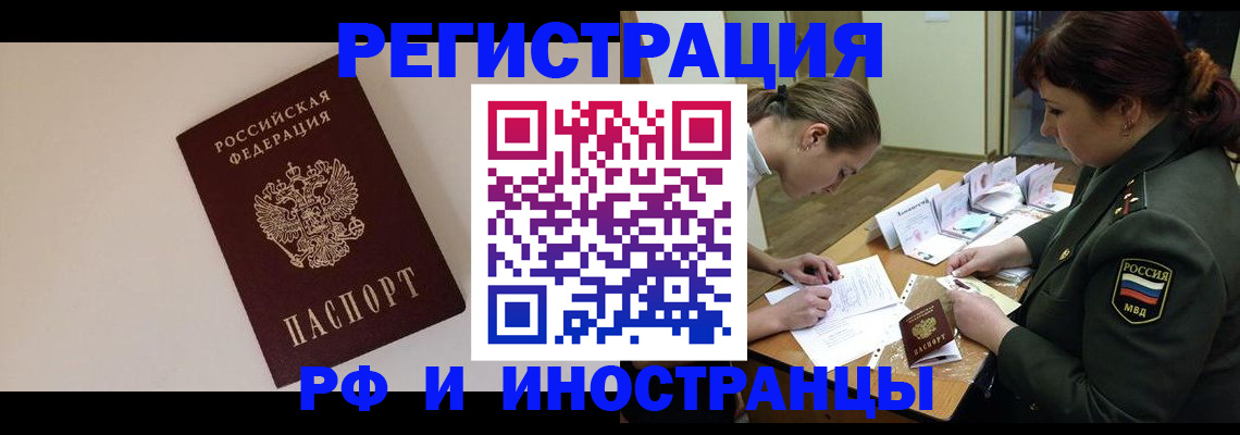 временная регистрация для школы в Ульяновске