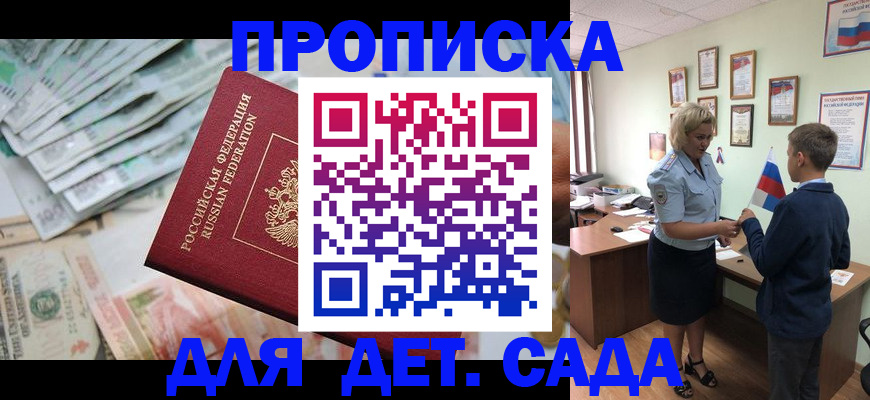 прописка для кредита в Ульяновске