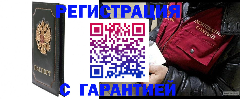 прописка гарантия в Ульяновске