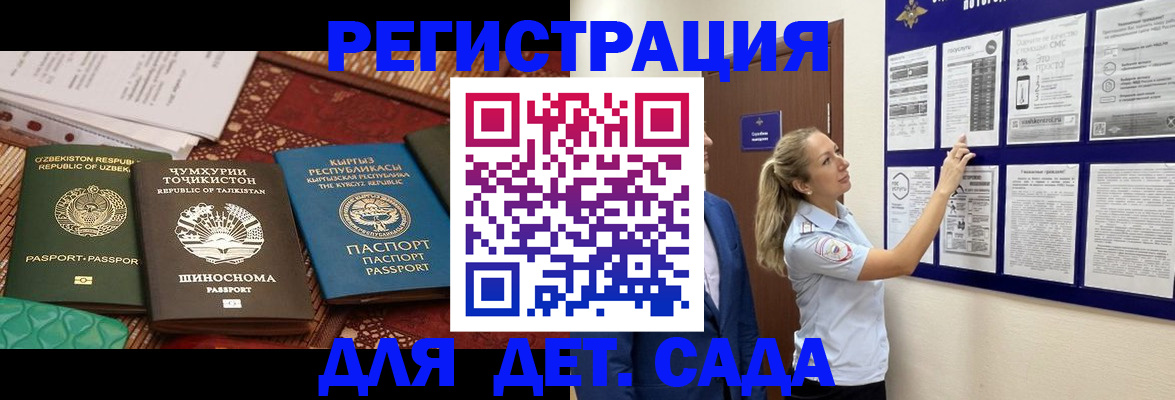 временная регистрация для всех в Ульяновске